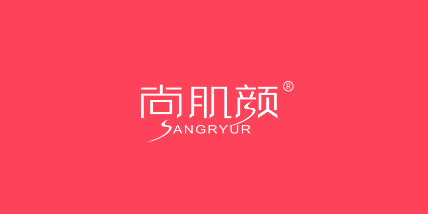 尚肌颜 sangryur